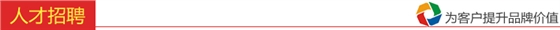 人才招聘