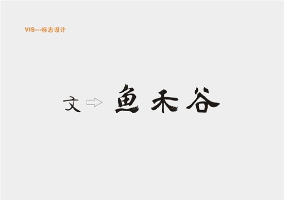 VIS标志九游球赛-九游(中国)公司-聚奇广告