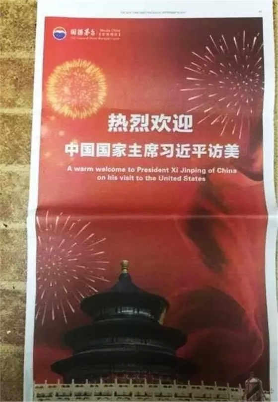 【“欢迎体”火了】品牌集体迎接习大大访美