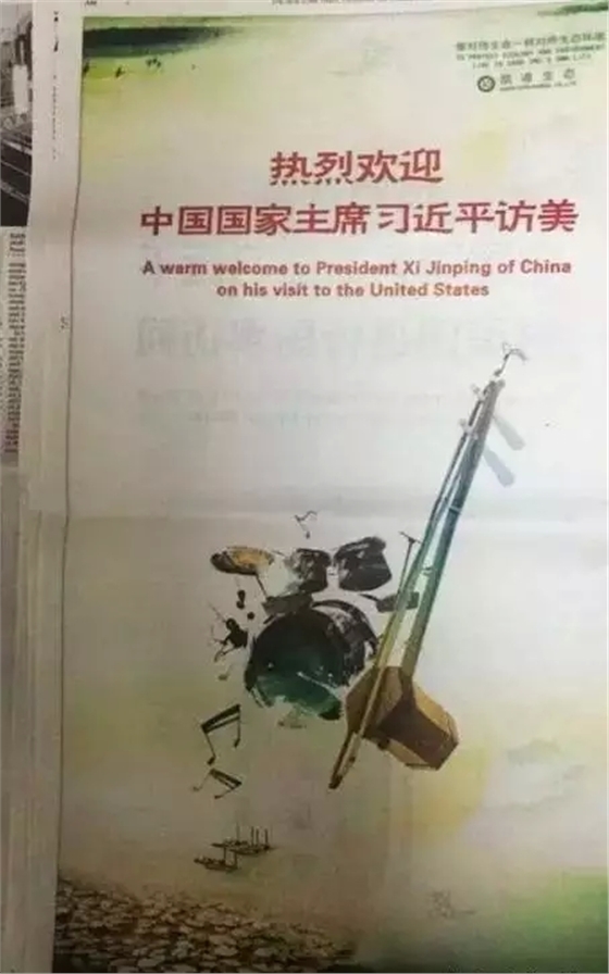 【“欢迎体”火了】品牌集体迎接习大大访美