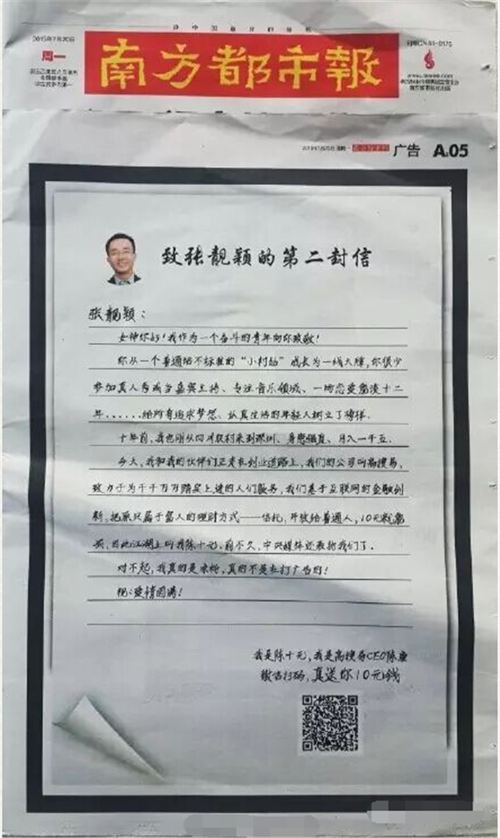 《南方都市报》成为最佳的广告文案精选,纸媒体中的黑马!高搜易广告语 《南方都市报》成为最佳的广告文案精选,纸媒体中的黑马!高搜易广告语