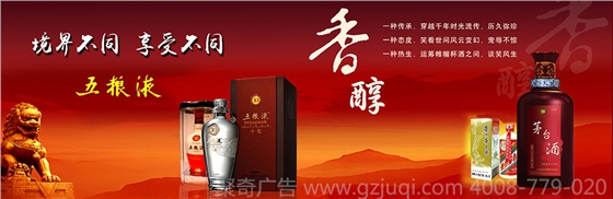 美酒商行平面广告九游球赛-九游(中国) 美酒商行平面广告九游球赛-九游(中国)