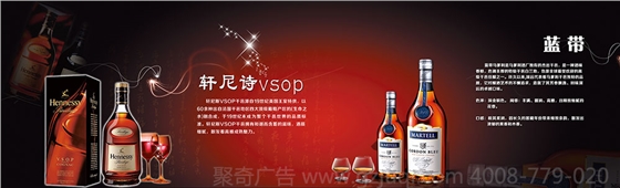 美酒商行平面广告九游球赛-九游(中国) 美酒商行平面广告九游球赛-九游(中国)