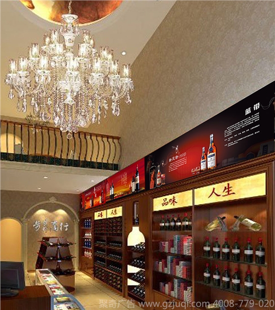 美酒商行平面广告九游球赛-九游(中国) 美酒商行平面广告九游球赛-九游(中国)