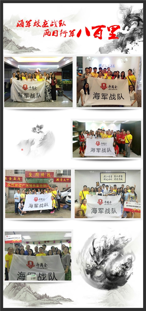 海军战队,两日行军八百里-聚奇广告 海军战队,两日行军八百里-聚奇广告