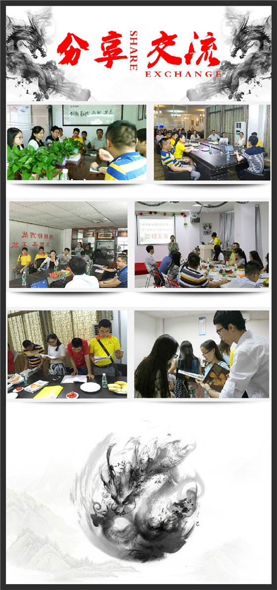 七家企业分享交流-聚奇广告 七家企业分享交流-聚奇广告