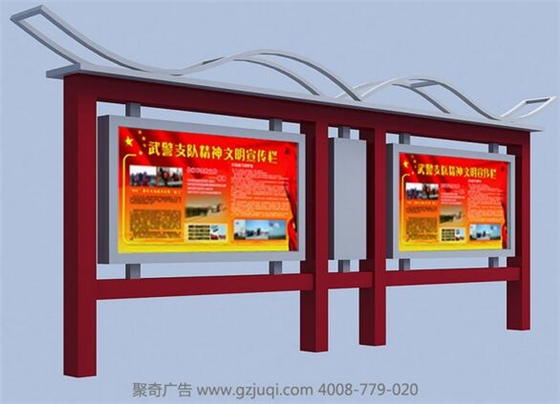 广州宣传栏九游球赛-九游(中国)公司 广州宣传栏九游球赛-九游(中国)公司