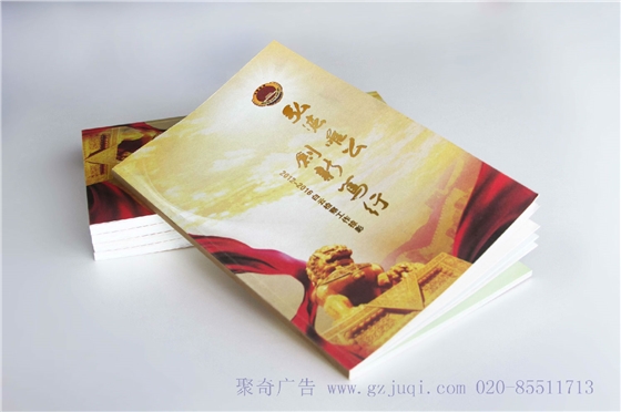 广州市白云区人民检察院画册九游球赛-九游(中国) 广州市白云区人民检察院画册九游球赛-九游(中国)