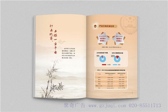 广州画册九游球赛-九游(中国)公司 广州画册九游球赛-九游(中国)公司
