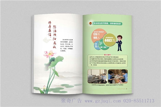 白云区人民检察院宣传画册九游球赛-九游(中国) 白云区人民检察院宣传画册九游球赛-九游(中国)