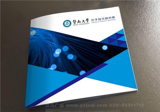 暨南大学宣传画册九游球赛-九游(中国) 暨南大学宣传画册九游球赛-九游(中国)