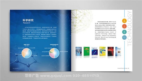 暨南大学宣传画册九游球赛-九游(中国)公司 暨南大学宣传画册九游球赛-九游(中国)公司