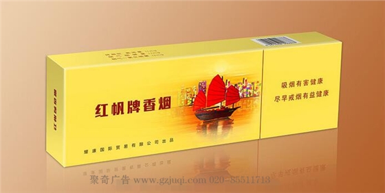 红帆烟盒包装九游球赛-九游(中国) 红帆烟盒包装九游球赛-九游(中国)