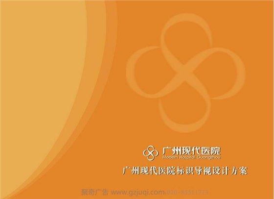 医院导视系统九游球赛-九游(中国)|广州导视系统九游球赛-九游(中国)|医院标识导视九游球赛-九游(中国) 医院导视系统九游球赛-九游(中国)|广州导视系统九游球赛-九游(中国)|医院标识导视九游球赛-九游(中国)