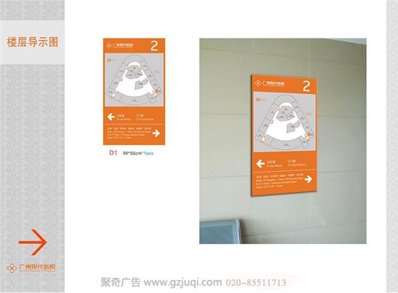 医院导视系统九游球赛-九游(中国)|广州导视系统九游球赛-九游(中国)|医院标识导视九游球赛-九游(中国) 医院导视系统九游球赛-九游(中国)|广州导视系统九游球赛-九游(中国)|医院标识导视九游球赛-九游(中国)