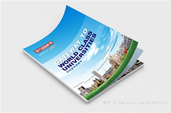 现代国际教育宣传画册九游球赛-九游(中国) 现代国际教育宣传画册九游球赛-九游(中国)