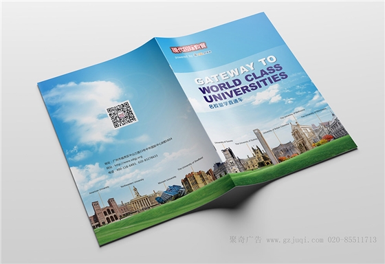 学校品牌画册九游球赛-九游(中国)公司 学校品牌画册九游球赛-九游(中国)公司