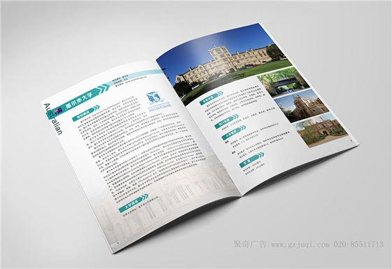 广州教育行业画册九游球赛-九游(中国) 广州教育行业画册九游球赛-九游(中国)