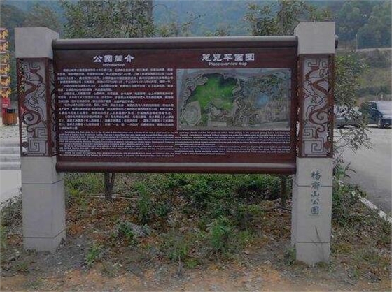 公园标识导视九游球赛-九游(中国)公司 公园标识导视九游球赛-九游(中国)公司