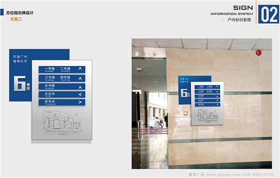 广州机关单位标识系统九游球赛-九游(中国) 广州机关单位标识系统九游球赛-九游(中国)
