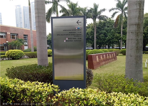 广州学校标识导视牌九游球赛-九游(中国) 广州学校标识导视牌九游球赛-九游(中国)