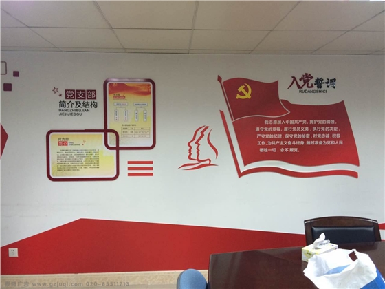 社区党建文化墙九游球赛-九游(中国)公司 社区党建文化墙九游球赛-九游(中国)公司