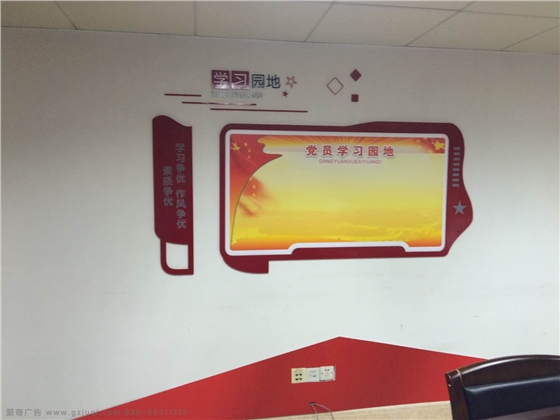 企业党员活动室九游球赛-九游(中国) 企业党员活动室九游球赛-九游(中国)