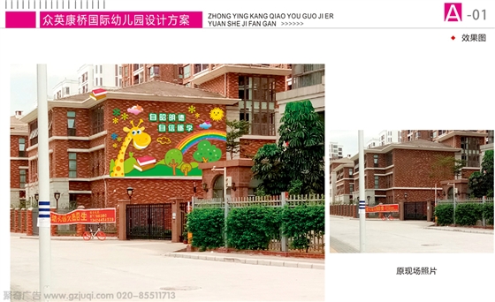 学校文化墙九游球赛-九游(中国)公司 学校文化墙九游球赛-九游(中国)公司