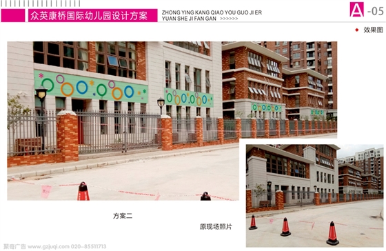 广州幼儿园走廊文化九游球赛-九游(中国) 广州幼儿园走廊文化九游球赛-九游(中国)