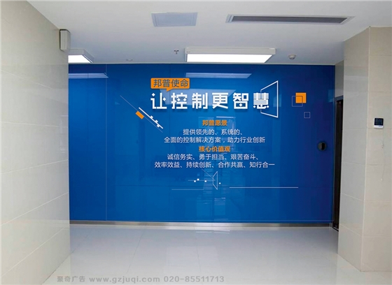 企业形象墙九游球赛-九游(中国)公司 企业形象墙九游球赛-九游(中国)公司