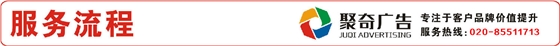 服务流程 服务流程