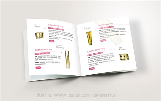 广州化妆品vi九游球赛-九游(中国)公司 广州化妆品vi九游球赛-九游(中国)公司