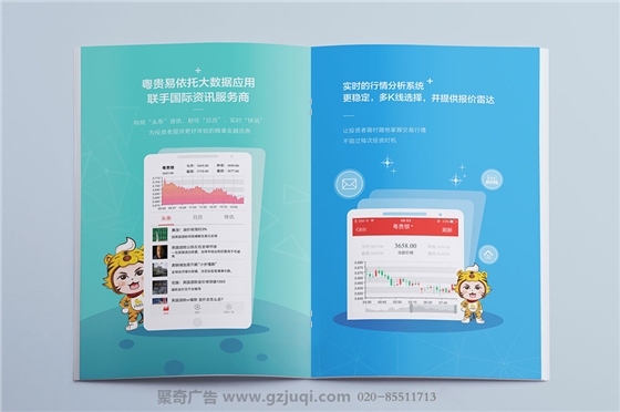 粤贵易宣传手册九游球赛-九游(中国)-广州宣传手册九游球赛-九游(中国)公司 粤贵易宣传手册九游球赛-九游(中国)-广州宣传手册九游球赛-九游(中国)公司