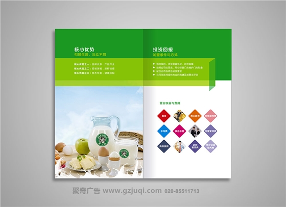 宋之奶招商画册九游球赛-九游(中国)-广州招商画册九游球赛-九游(中国) 宋之奶招商画册九游球赛-九游(中国)-广州招商画册九游球赛-九游(中国)