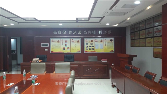 单位党建活动室九游球赛-九游(中国) 单位党建活动室九游球赛-九游(中国)