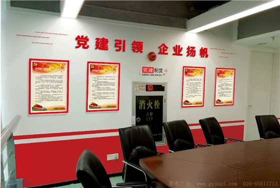 信源物业党员活动室九游球赛-九游(中国) 信源物业党员活动室九游球赛-九游(中国)