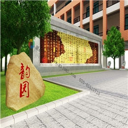 翁源小学景观环境文化九游球赛-九游(中国)