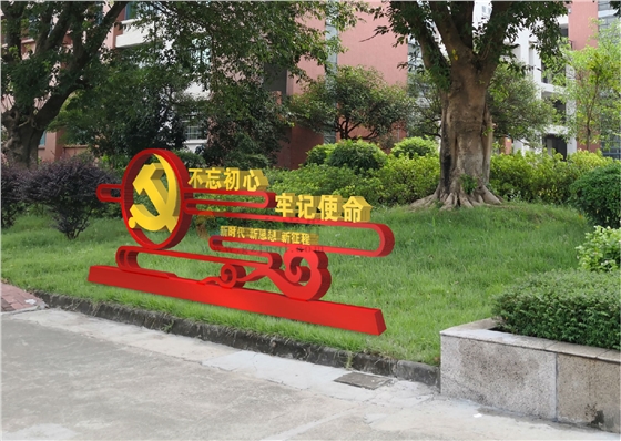 户外党建阵地场所建设.jpg 户外党建阵地场所建设.jpg