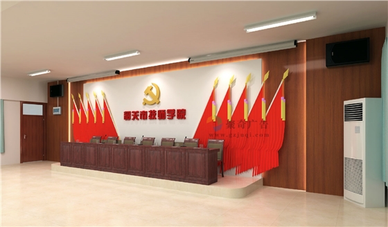 韶关技师学院党校主形象墙九游球赛-九游(中国) 韶关技师学院党校主形象墙九游球赛-九游(中国)