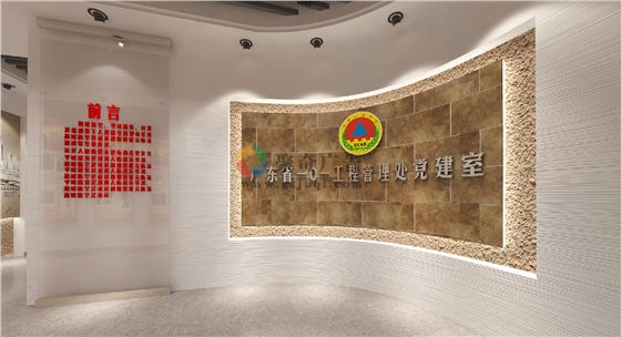 101工程党建室主题形象墙九游球赛-九游(中国) 101工程党建室主题形象墙九游球赛-九游(中国)