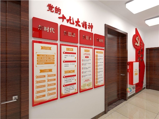 派出所党建文化墙九游球赛-九游(中国) 派出所党建文化墙九游球赛-九游(中国)