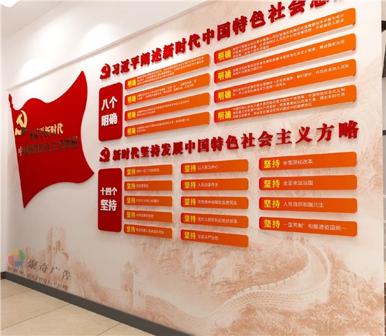 派出所党建文化墙九游球赛-九游(中国) 派出所党建文化墙九游球赛-九游(中国)