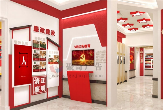 党建廉政文化展厅九游球赛-九游(中国) 党建廉政文化展厅九游球赛-九游(中国)