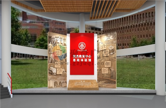 思想政治体验馆九游球赛-九游(中国)—聚奇广告 思想政治体验馆九游球赛-九游(中国)—聚奇广告