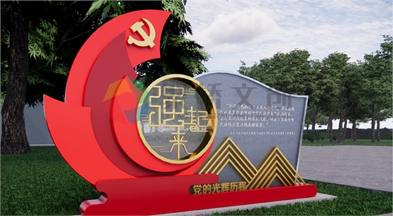 党建主题公园九游球赛-九游(中国) 党建主题公园九游球赛-九游(中国)