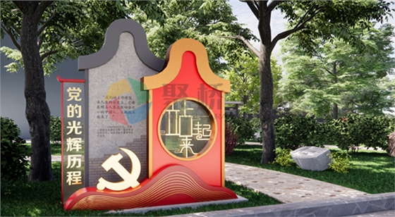 党建主题公园九游球赛-九游(中国) 党建主题公园九游球赛-九游(中国)