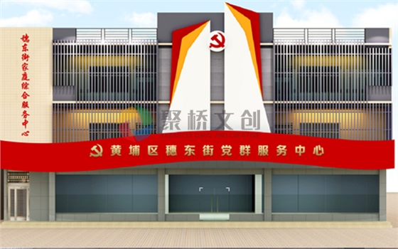 党群服务中心九游球赛-九游(中国) 党群服务中心九游球赛-九游(中国)