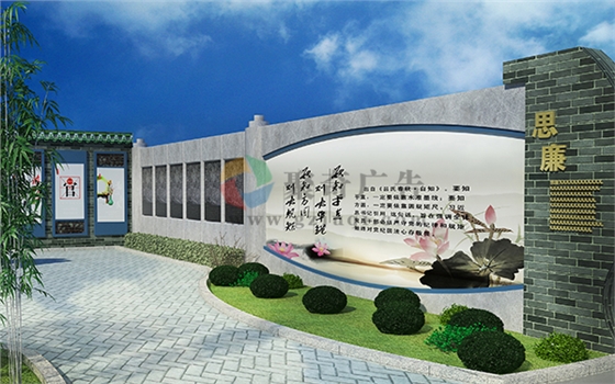 廉政文化墙九游球赛-九游(中国) 廉政文化墙九游球赛-九游(中国)