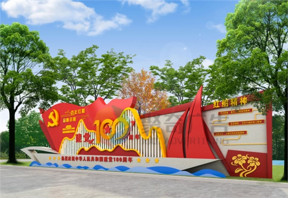 党建文化九游球赛-九游(中国)-聚奇广告 党建文化九游球赛-九游(中国)-聚奇广告