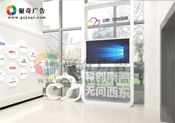 佛山创显产业园区展厅九游球赛-九游(中国)案例